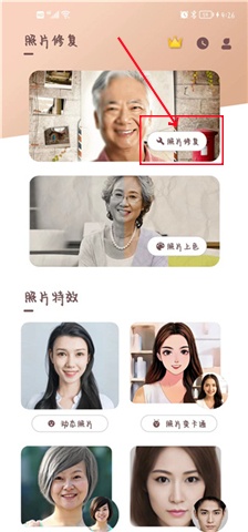 照片时光机软件