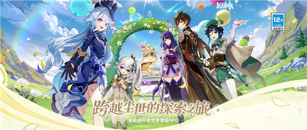 原神手游下载