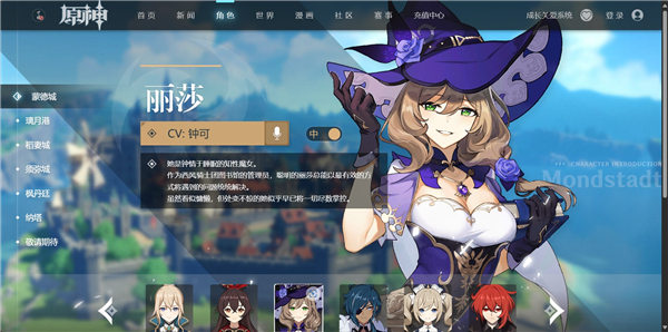 原神手游下载