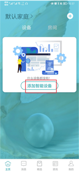 小美智能软件