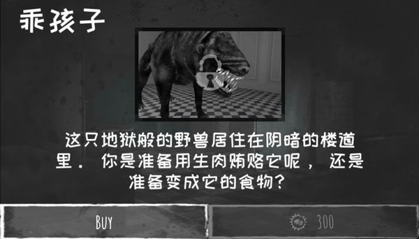 恐怖之眼游戏中文版截图4