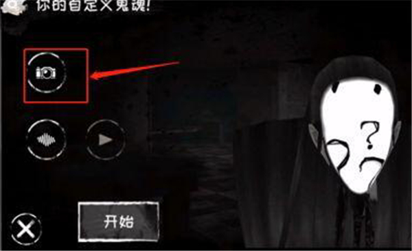 恐怖之眼游戏中文版