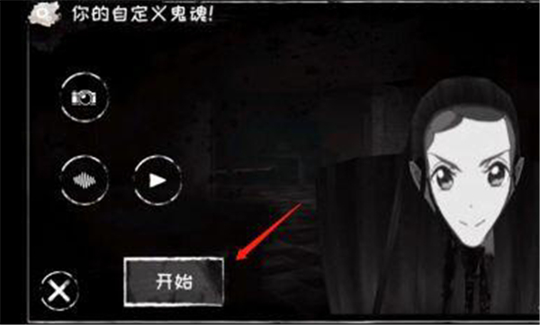 恐怖之眼游戏中文版