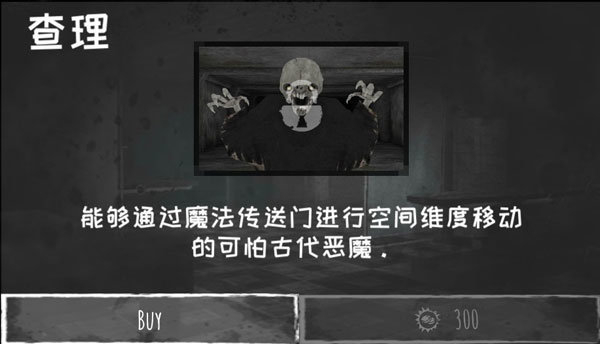 恐怖之眼游戏中文版