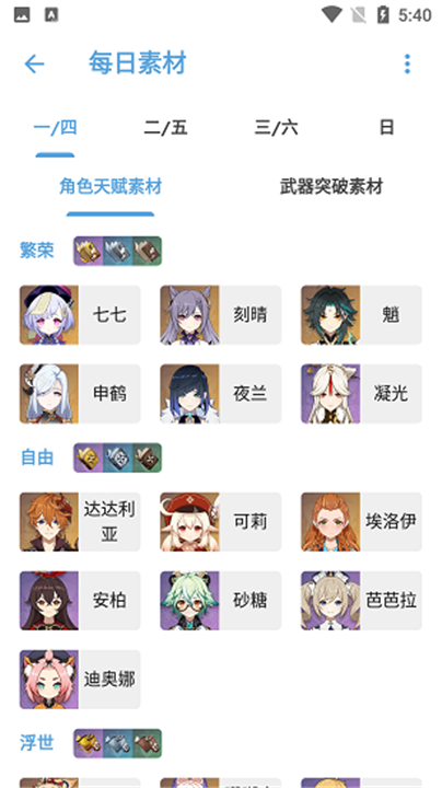 应急食品app截图5