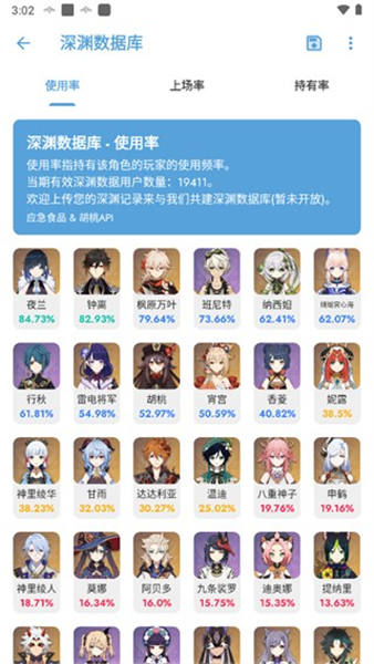 应急食品app