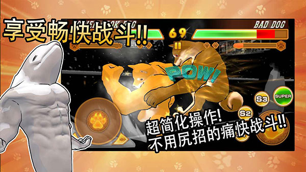 动物之斗下载截图4