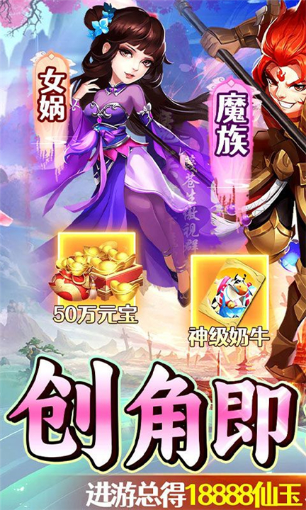 新天上碑截图5