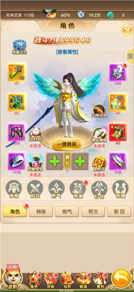新天上碑