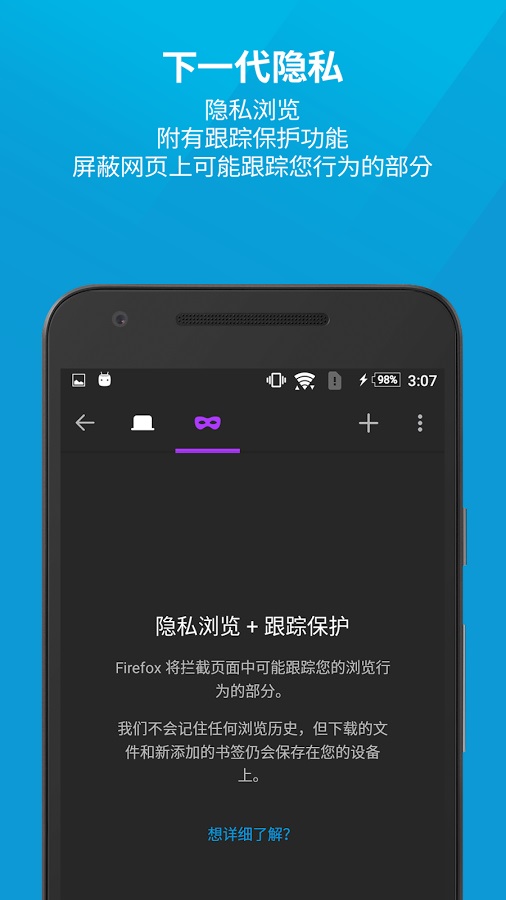 火狐浏览器下载安装截图5