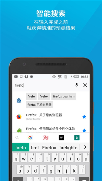 火狐浏览器下载安装