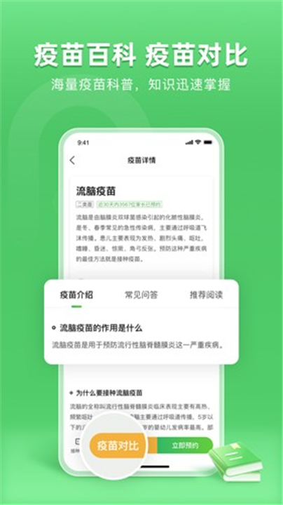 小豆苗截图1