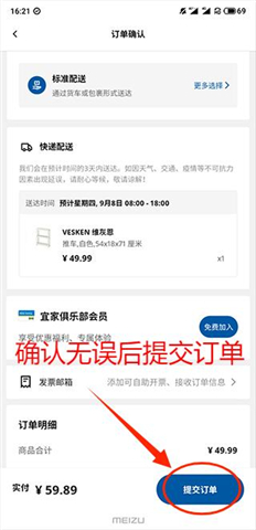 宜家