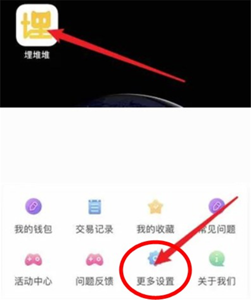 埋堆堆app