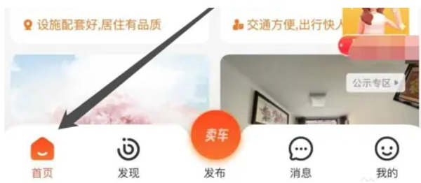 58同城手机版下载