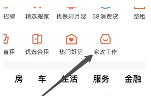 58同城手机版下载