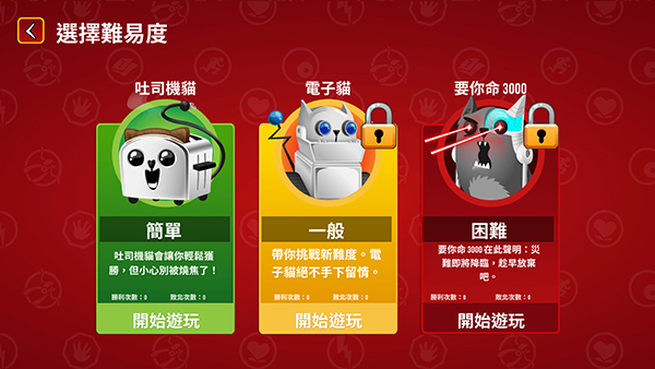 爆炸猫下载