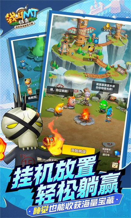 我叫MT归来0.1折截图3