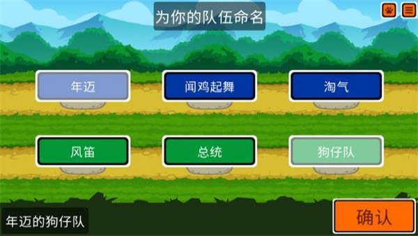 小动物自走棋截图5