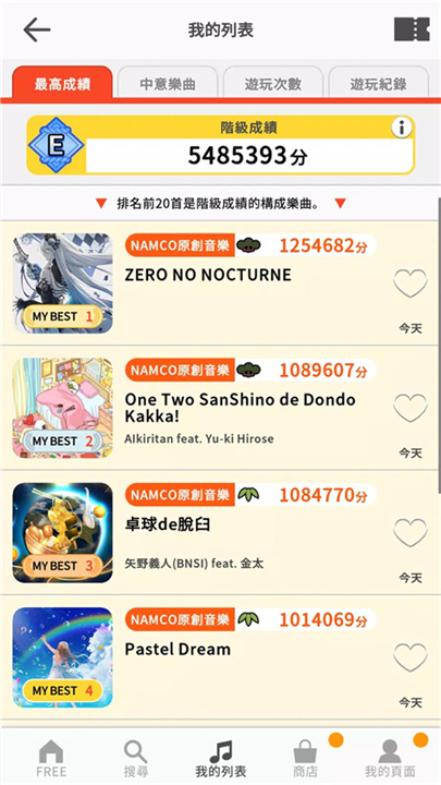 太鼓之达人截图4