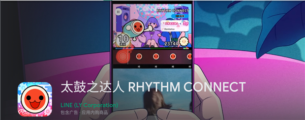 太鼓之达人