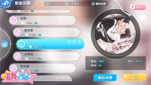 唱舞全明星下载
