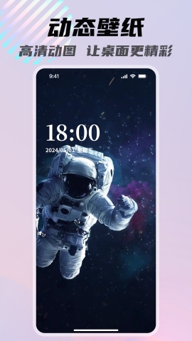 一糖壁纸软件截图2