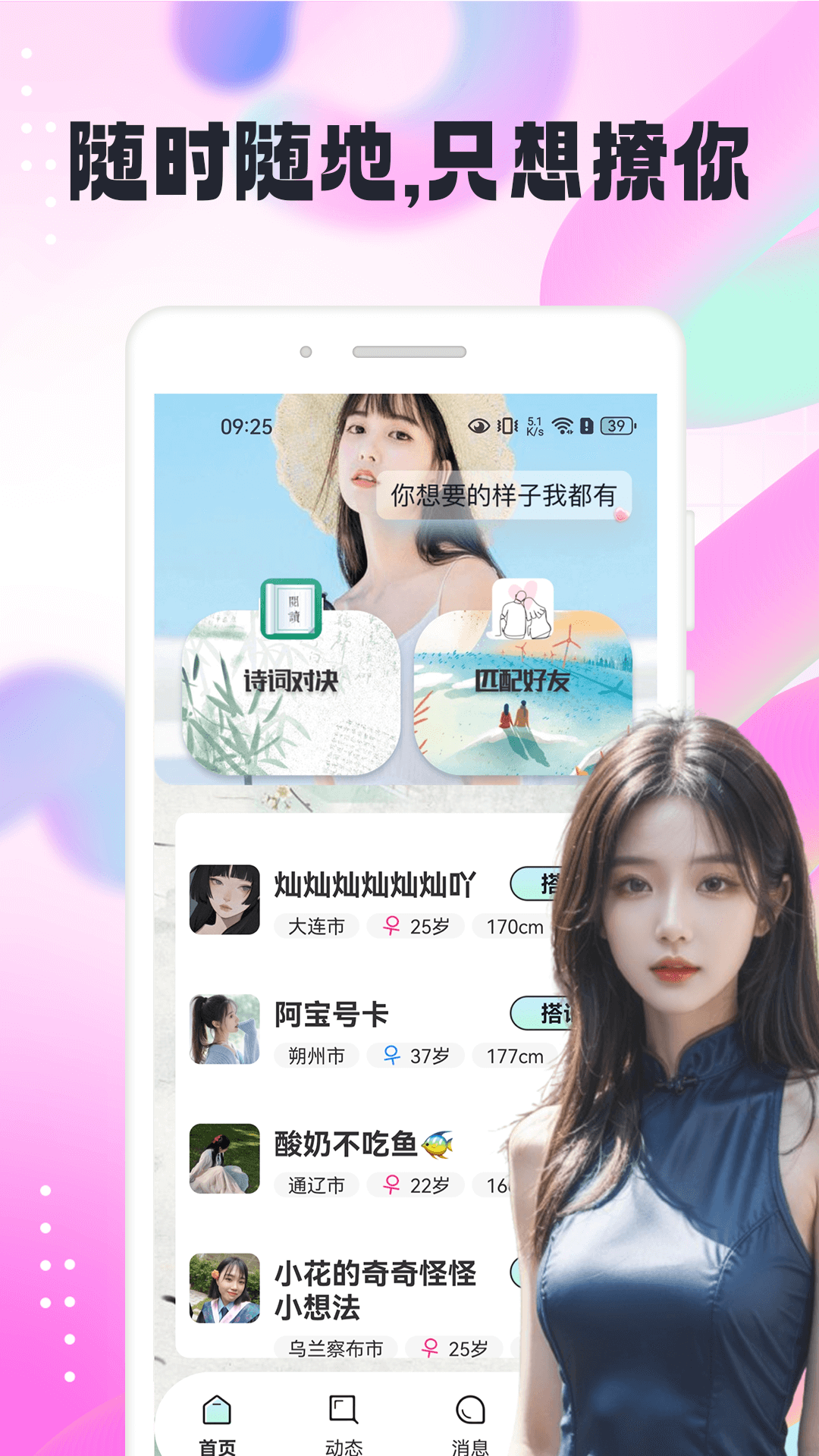 识俏社APP截图4