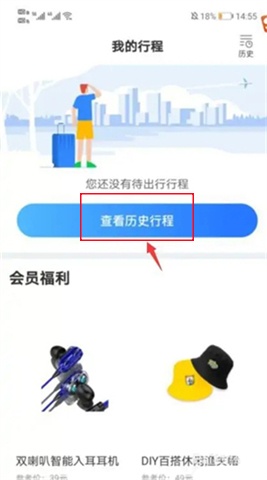 巴士管家下载