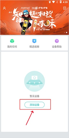 70迈行车记录仪