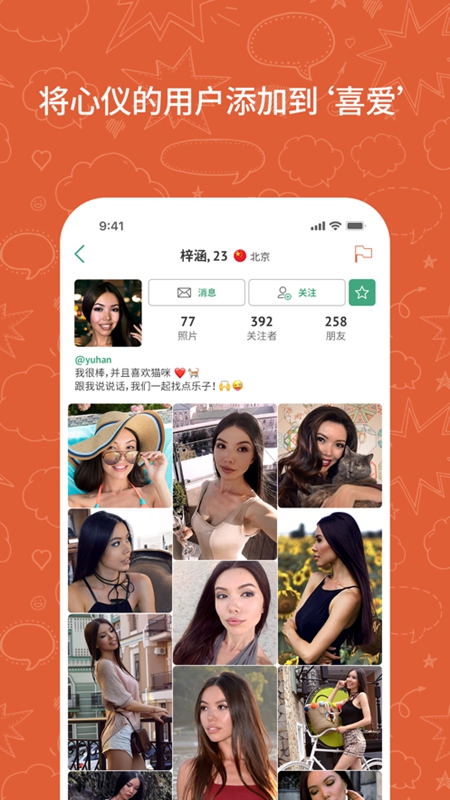 ometv截图4