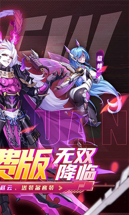 远征将士0.1折截图4