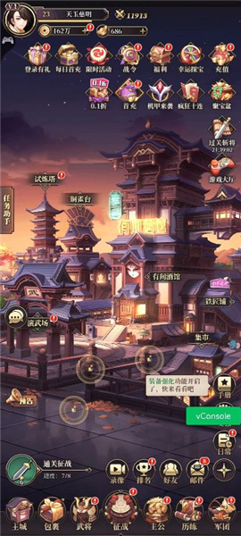 远征将士0.1折