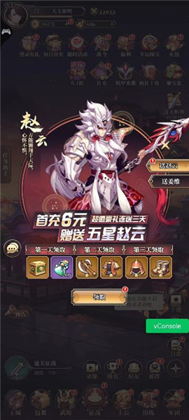 远征将士0.1折