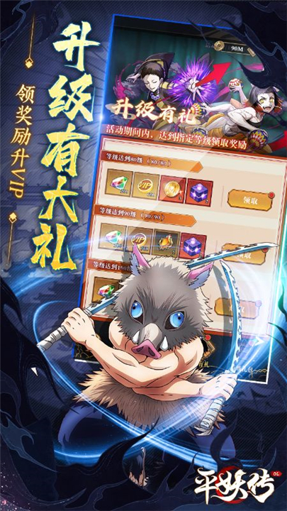 平妖传OL截图1