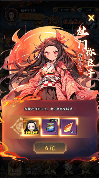 平妖传OL
