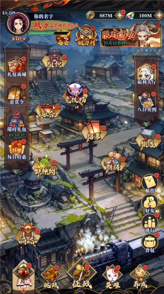 平妖传OL