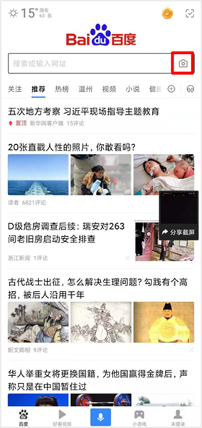 百度app下载