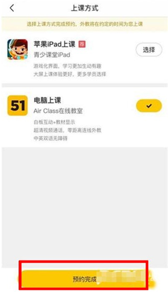 51Talk无忧英语