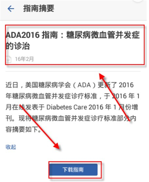 用药助手软件