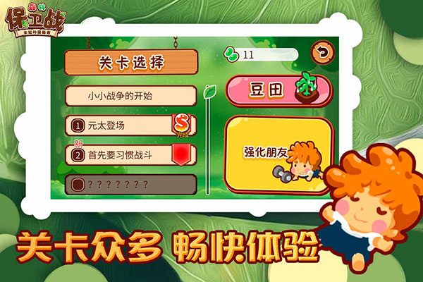 森林保卫战手游截图5