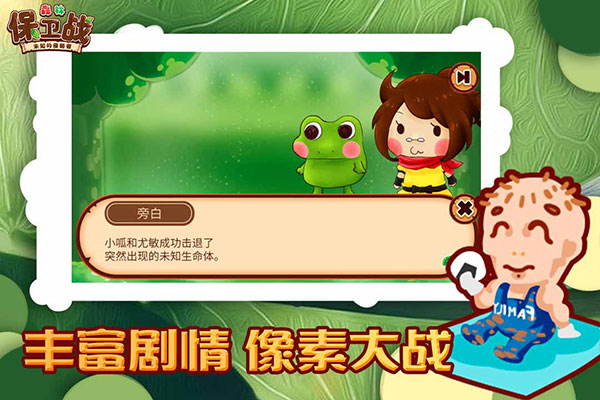 森林保卫战手游截图2