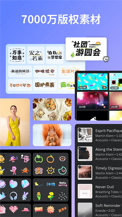 Canva截图4
