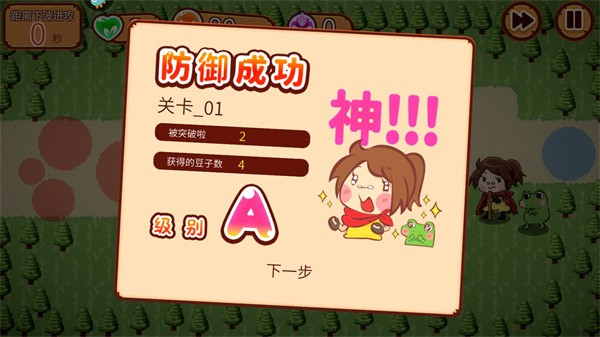 森林保卫战手游