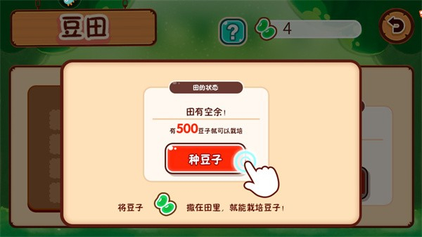 森林保卫战手游