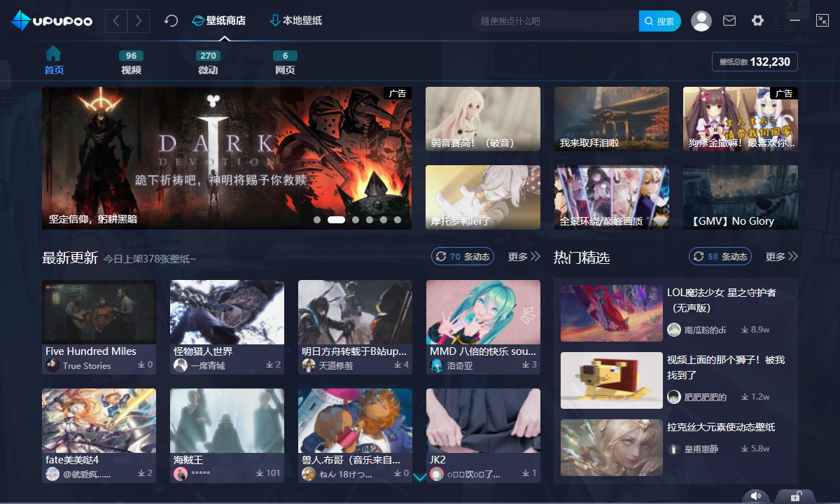 Upupoo壁纸app截图3