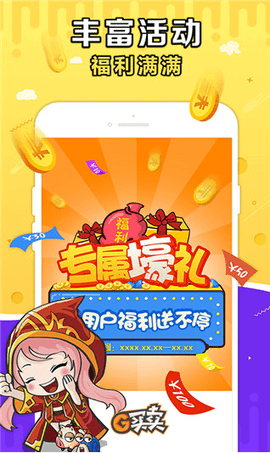 GMM交易平台app截图3