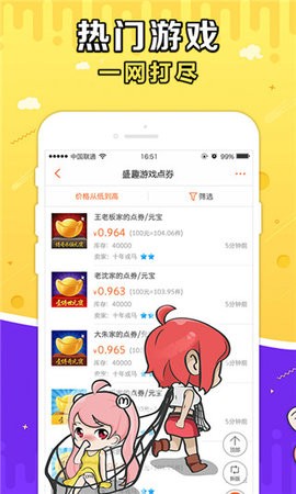 GMM交易平台app截图2