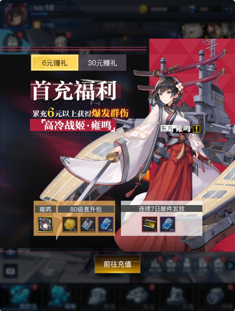 零之战线