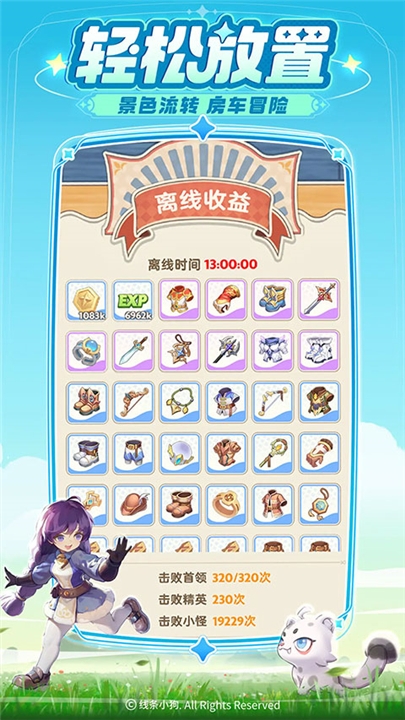 出发吧麦芬下载截图2